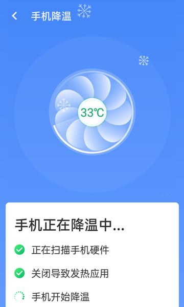 统一加速清理助手  v1.0.0图2