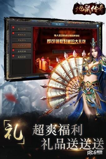地鼠傳奇九游版  v9.6.37圖3
