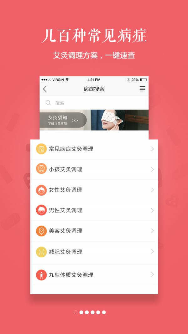 艾益生  v2.1.0图1