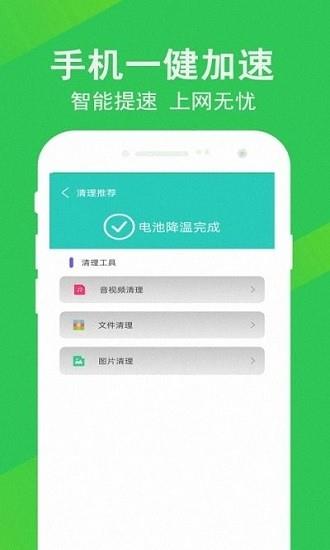 清理大师先锋  v1.0.5图2