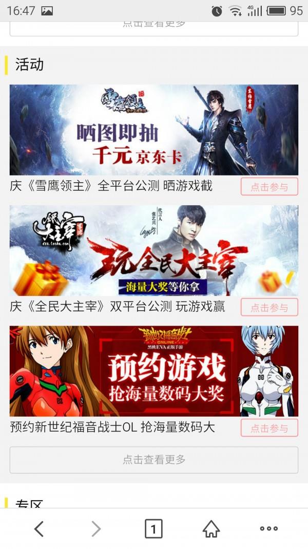 安趣手机  v2.0.1图5