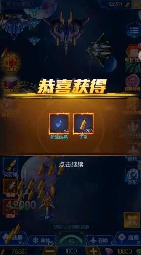 欢乐爆击  v4.5.4图3