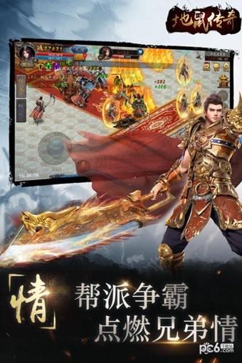 地鼠傳奇九游版