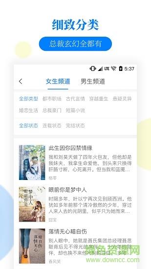 掌中小说书城  v2.0.6图1