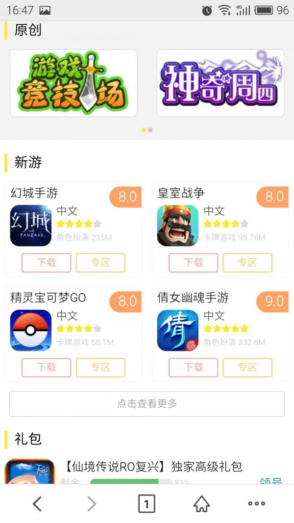 安趣手机  v2.0.1图3