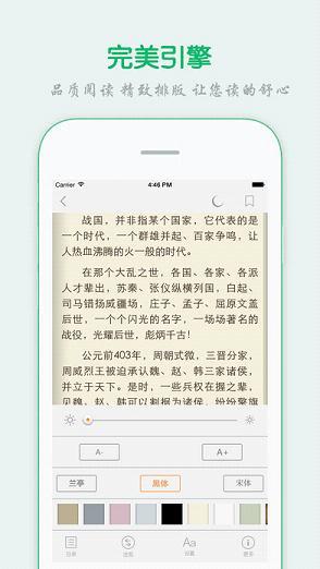 顶点小说无弹窗手机版  v3.0图2