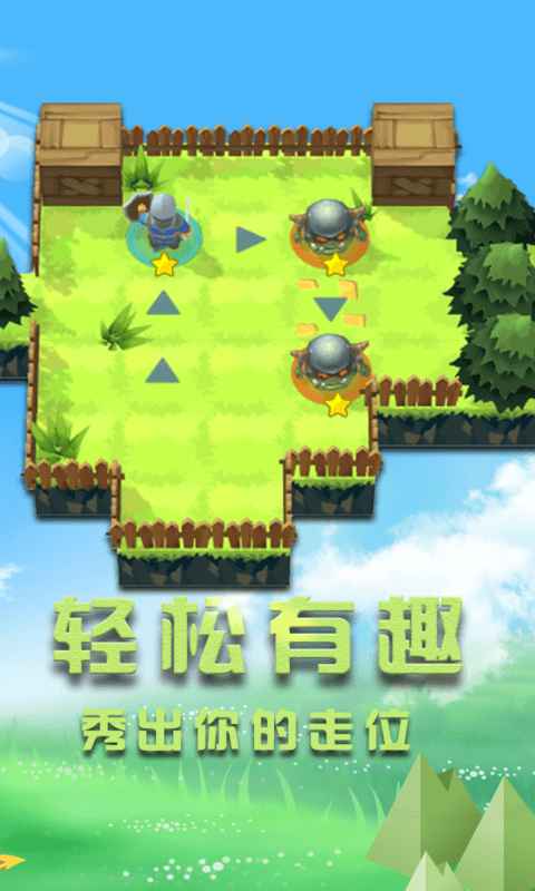 小小勇者之冒险岛  v1.0图4