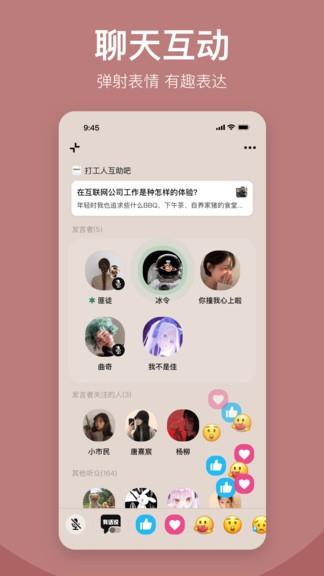 盐吧  v2.0.0图3