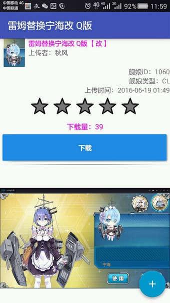 舰r魔改宝盒  v1.3.0.7.1图3