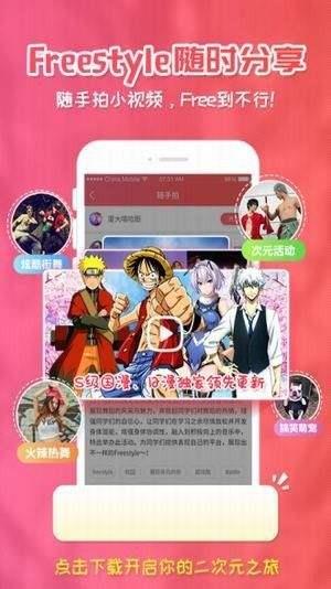 樱花动漫imomoe手机版  v1.0图2