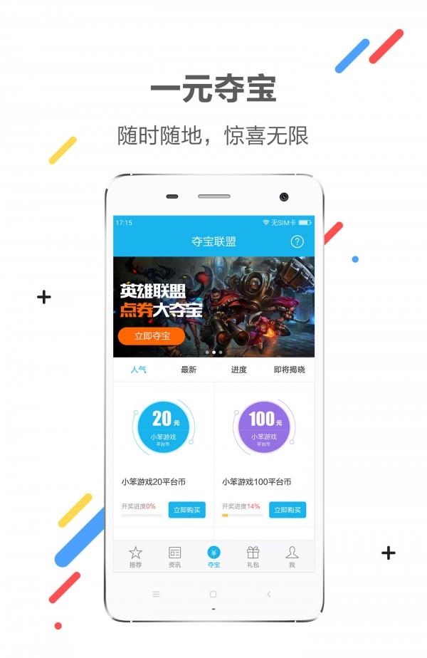 XY盒子  v3.6.4图2