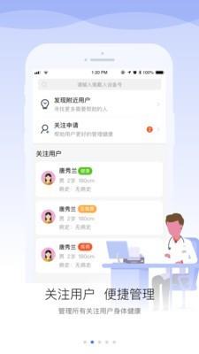 安顿医生  v1.6.9图2