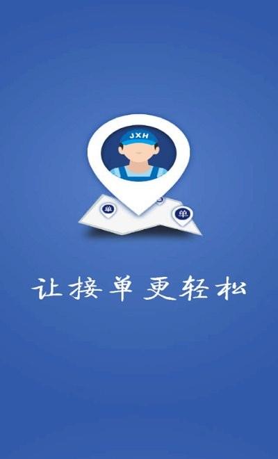 家修小哥  v4.6.0图4