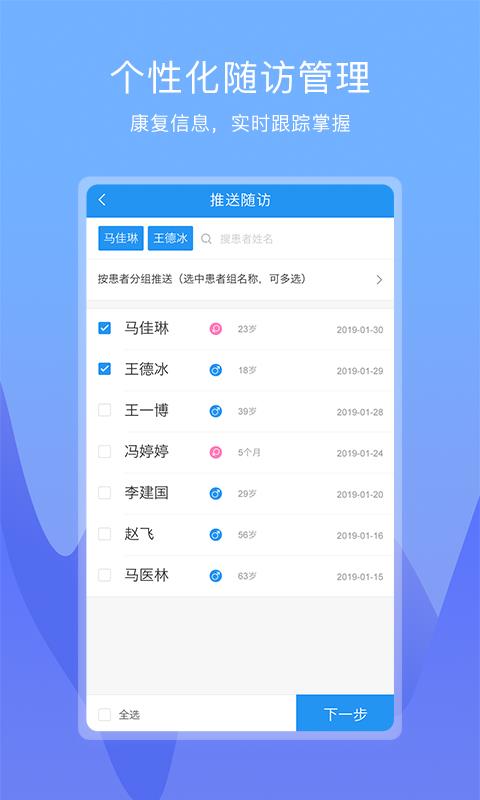 康维医生  v3.5.4图2