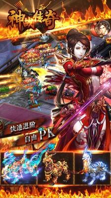 神战传奇  v1.1.9图5