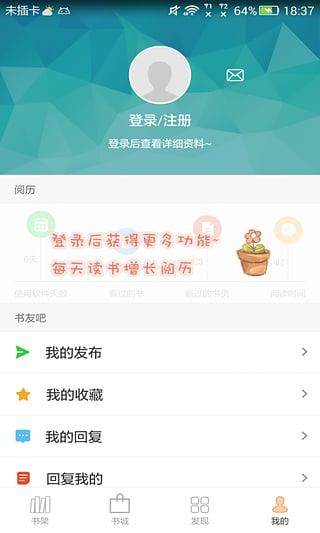 记李将军回来阅读器  v1.2图3