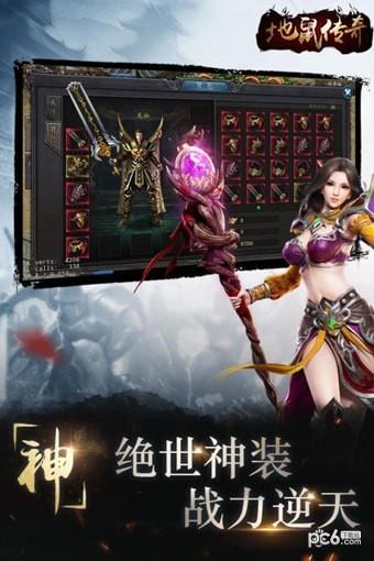 地鼠傳奇九游版  v9.6.37圖2