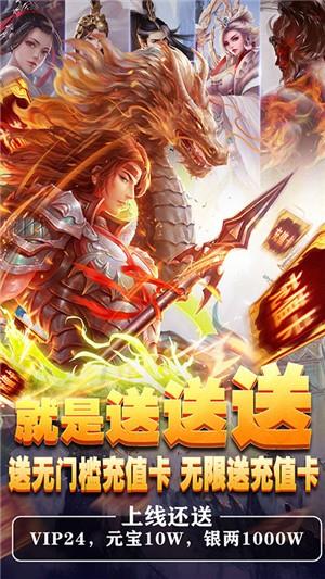 刀剑缥缈录超v版  v1.0图1