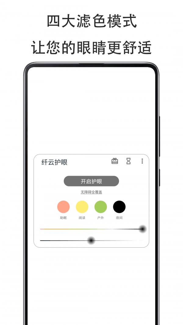 纤云  v2.3.0125图2