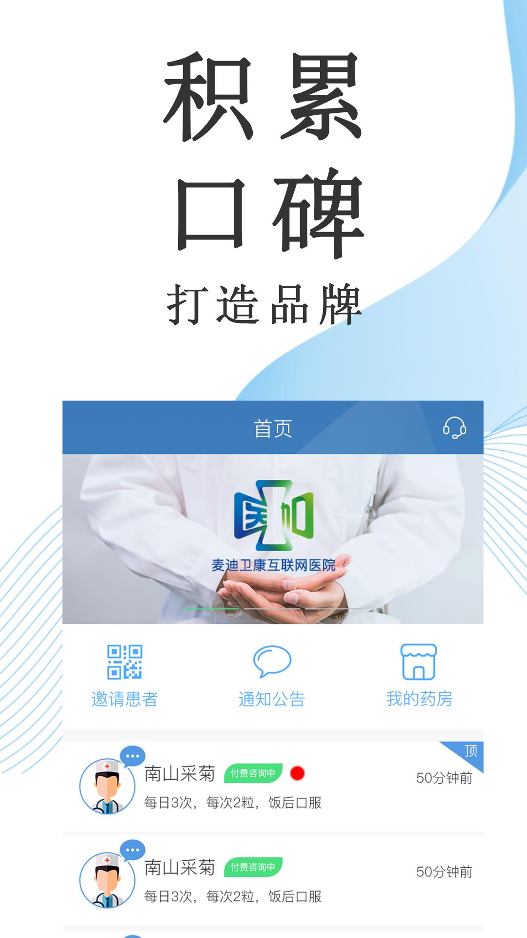 麦迪医加  v3.7.1图4