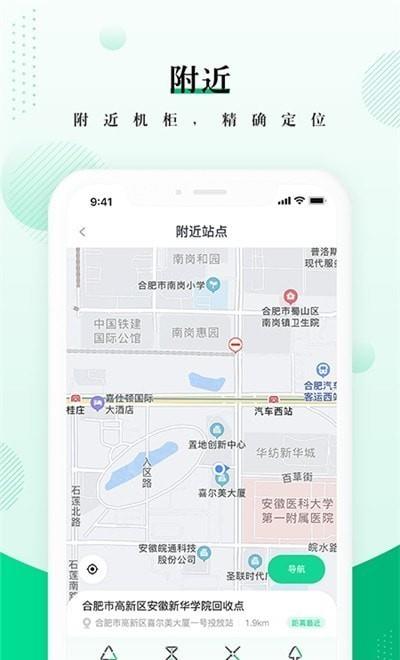 喜尔美云柜  v1.2.4图1