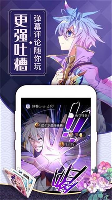 新咔漫画  v1.1.7图3