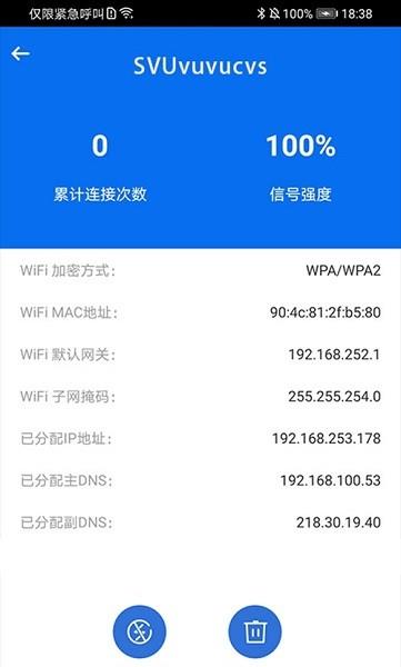 简约WiFi  v1.0图1