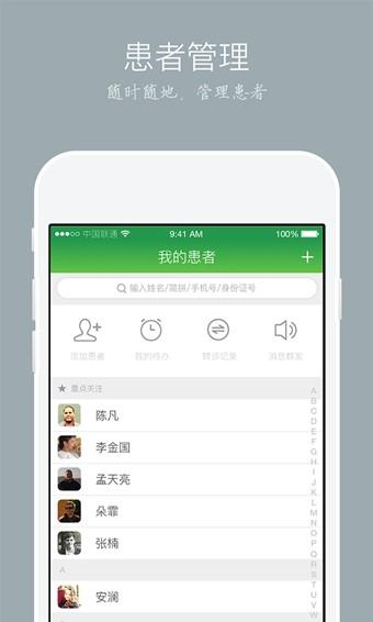 芒果医生  v1.4.1图2