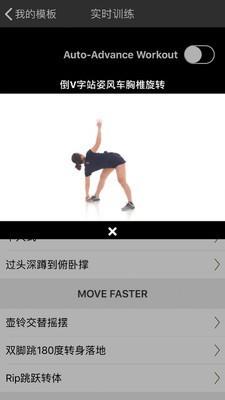 FITCAMP  v3.5.0图1