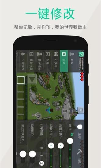 多玩我的世界盒子  v3.2.2图5