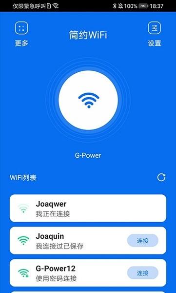 简约WiFi