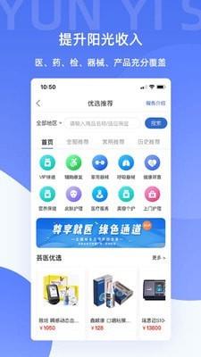 芸医生  v2.11.23图3