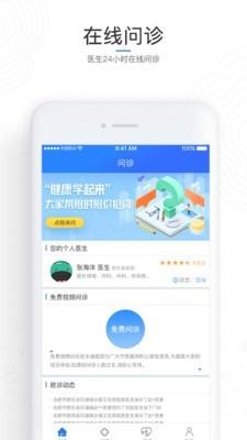 医加加  v2.1.1图4