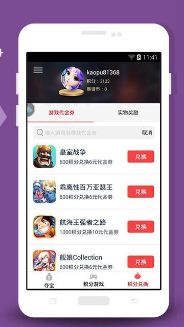 靠谱福利宝  v1.1.6图5