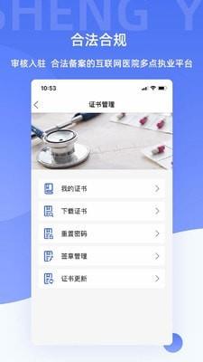 芸医生  v2.11.23图4