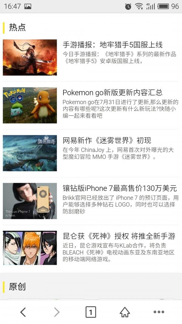 安趣手机  v2.0.1图1