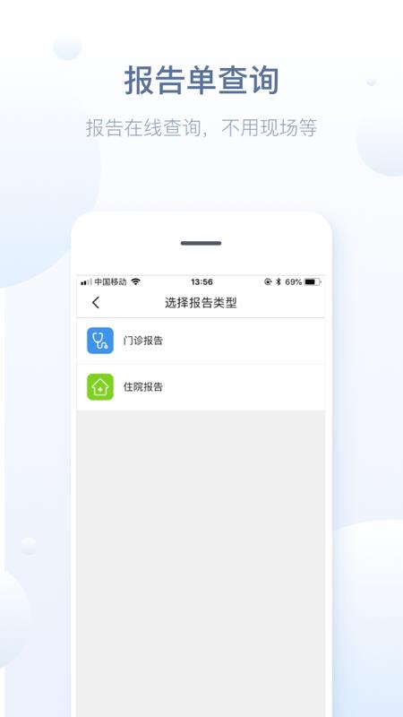 徐州健康通  v5.13.3图4