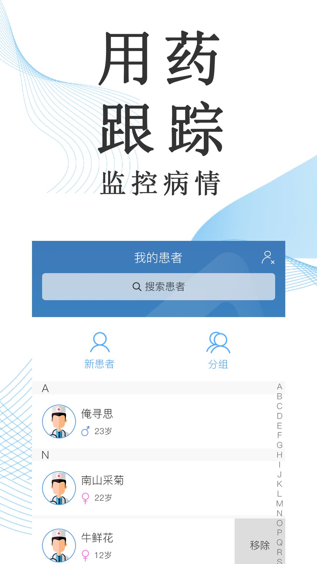 麦迪医加  v3.7.1图3