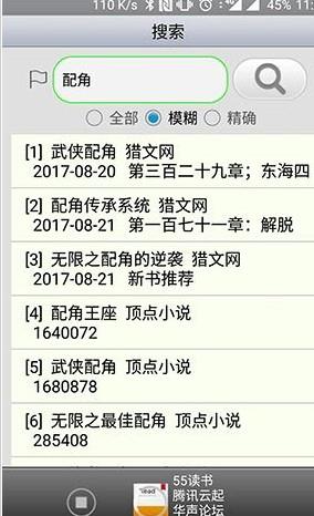 AA小说下载阅读器2013旧版本  v3.4图2