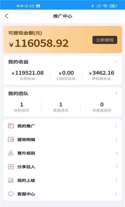 家修小哥  v4.6.0图2