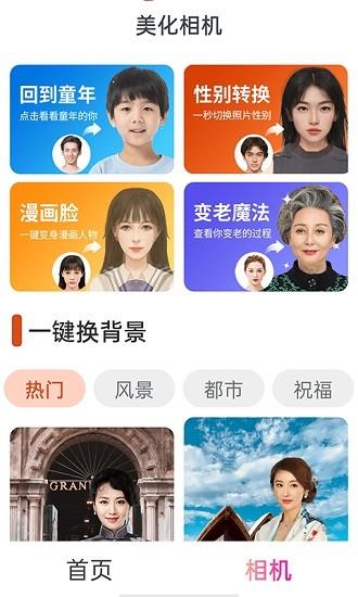 最美来电秀  v1.0.2图2