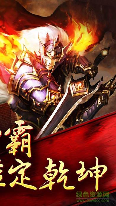 斩天狂战手游  v1.0图1