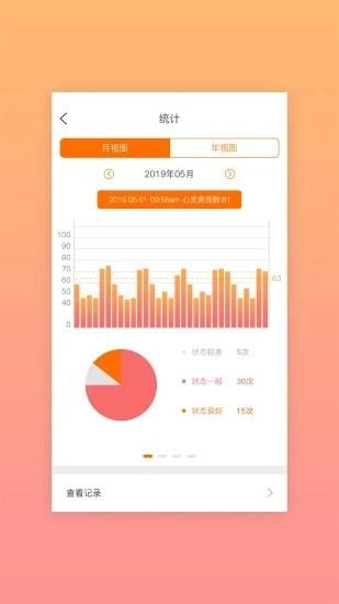 安泰健康  v1.0.1图1