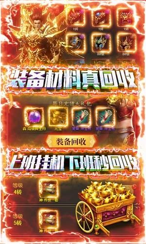 赤炎屠龙无限版  v1.0.0图4