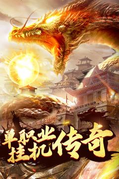 猎魔传奇九游版  v1.0.2图4