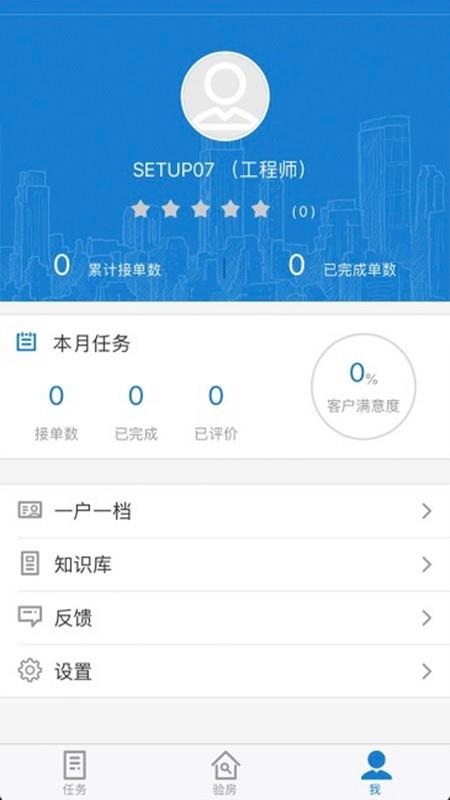 首创创享家  v1.1.3图2