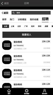 FITCAMP  v3.5.0图5