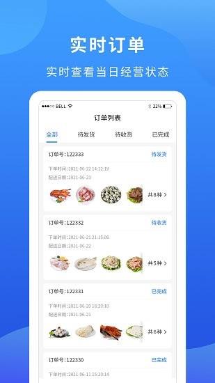 掌厨商家  v1.0.15图3