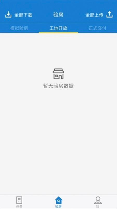 首创创享家  v1.1.3图1