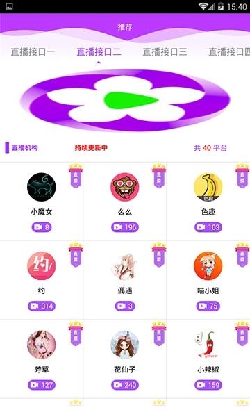 紫花盒子  v1.9图1